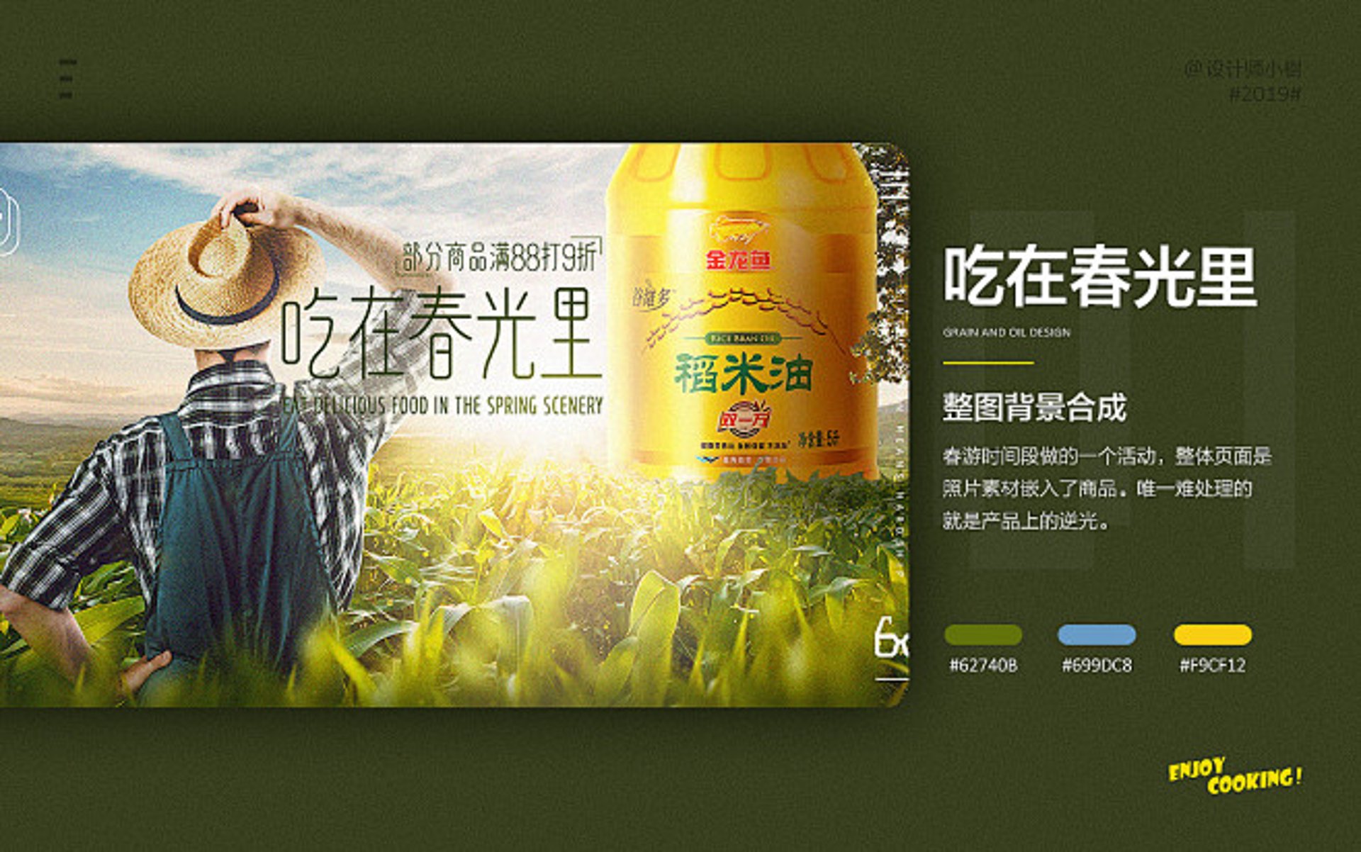 首先稻米油